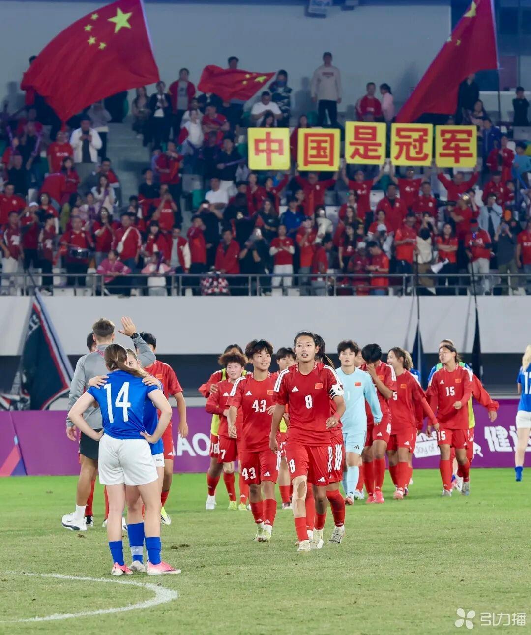 夺冠!国际中体联世界杯女足决赛:中国女足一队5-1德国队